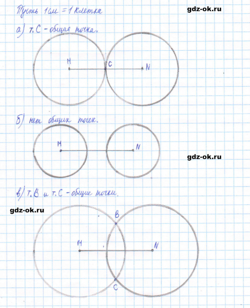 ГДЗ по математике 5 класс Виленкин, Жохов часть 2 страница 17 задание 5.77
