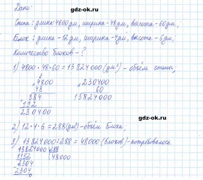 ГДЗ по математике 5 класс Виленкин, Жохов часть 2 страница 17 задание 5.78