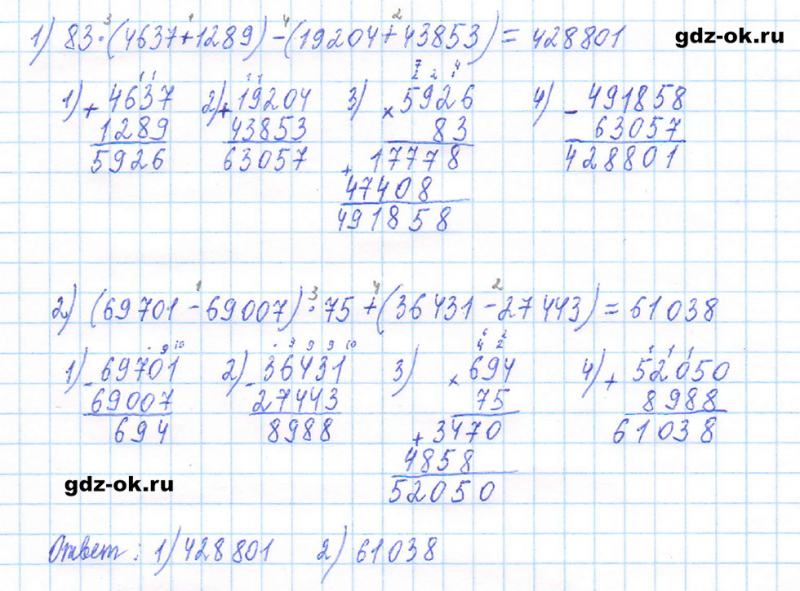 ГДЗ по математике 5 класс Виленкин, Жохов часть 2 страница 18 задание 5.81