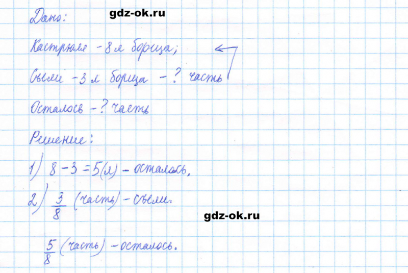 ГДЗ по математике 5 класс Виленкин, Жохов часть 2 страница 18 задание 5.83