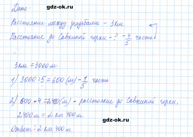 ГДЗ по математике 5 класс Виленкин, Жохов часть 2 страница 18 задание 5.86