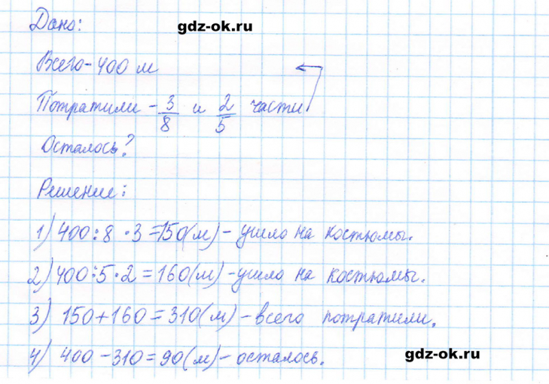 ГДЗ по математике 5 класс Виленкин, Жохов часть 2 страница 18 задание 5.87