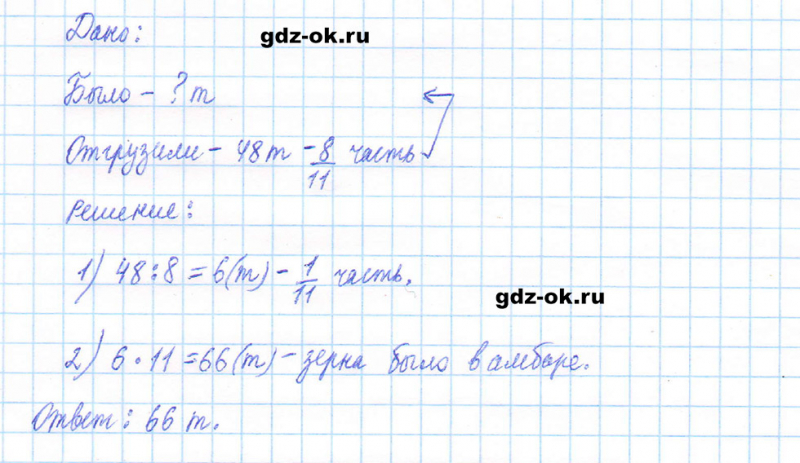 ГДЗ по математике 5 класс Виленкин, Жохов часть 2 страница 18 задание 5.89