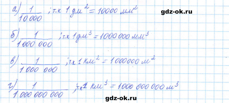 ГДЗ по математике 5 класс Виленкин, Жохов часть 2 страница 18 задание 5.91