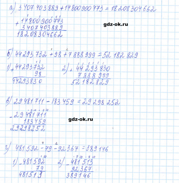 ГДЗ по математике 5 класс Виленкин, Жохов часть 2 страница 19 задание 5.92