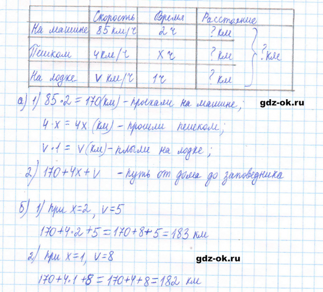 ГДЗ по математике 5 класс Виленкин, Жохов часть 2 страница 19 задание 5.94