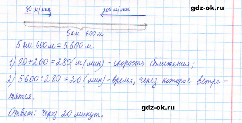 ГДЗ по математике 5 класс Виленкин, Жохов часть 2 страница 19 задание 5.95
