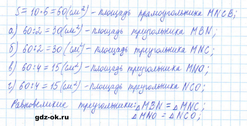 ГДЗ по математике 5 класс Виленкин, Жохов часть 2 страница 19 задание 5.96
