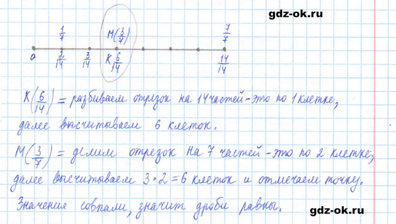 ГДЗ по математике 5 класс Виленкин, Жохов часть 2 страница 22 задание 5.100
