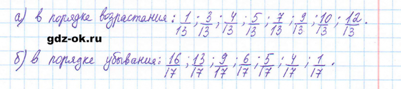 ГДЗ по математике 5 класс Виленкин, Жохов часть 2 страница 22 задание 5.103