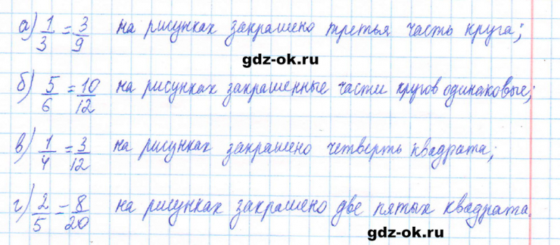 ГДЗ по математике 5 класс Виленкин, Жохов часть 2 страница 22 задание 5.98