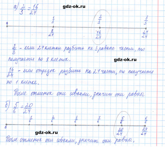 ГДЗ по математике 5 класс Виленкин, Жохов часть 2 страница 22 задание 5.99