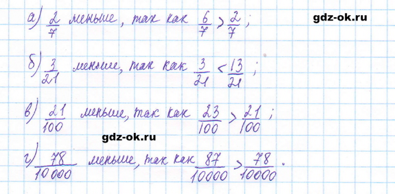ГДЗ по математике 5 класс Виленкин, Жохов часть 2 страница 23 задание 5.105