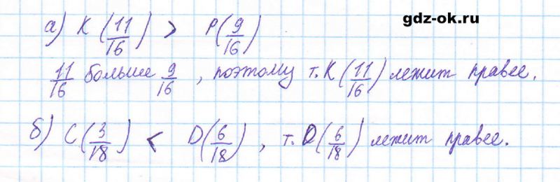 ГДЗ по математике 5 класс Виленкин, Жохов часть 2 страница 23 задание 5.106