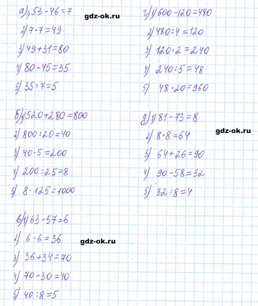 ГДЗ по математике 5 класс Виленкин, Жохов часть 2 страница 23 задание 5.107