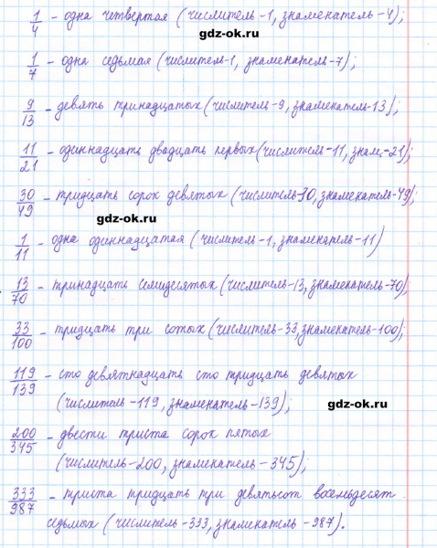 ГДЗ по математике 5 класс Виленкин, Жохов часть 2 страница 23 задание 5.108