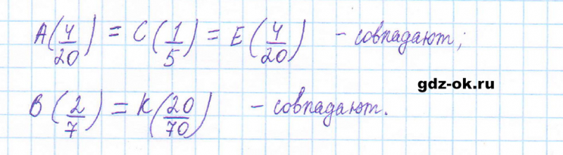 ГДЗ по математике 5 класс Виленкин, Жохов часть 2 страница 23 задание 5.109