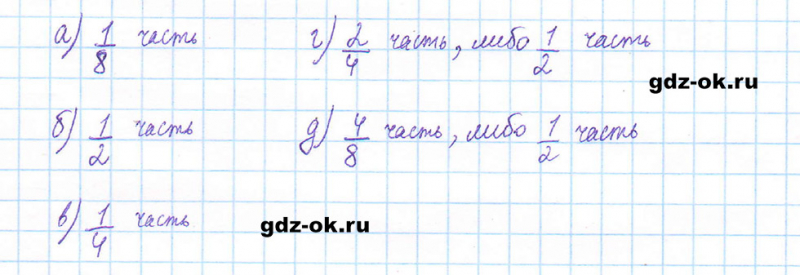 ГДЗ по математике 5 класс Виленкин, Жохов часть 2 страница 23 задание 5.110