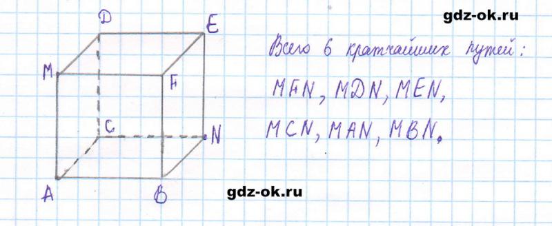 ГДЗ по математике 5 класс Виленкин, Жохов часть 2 страница 23 задание 5.111
