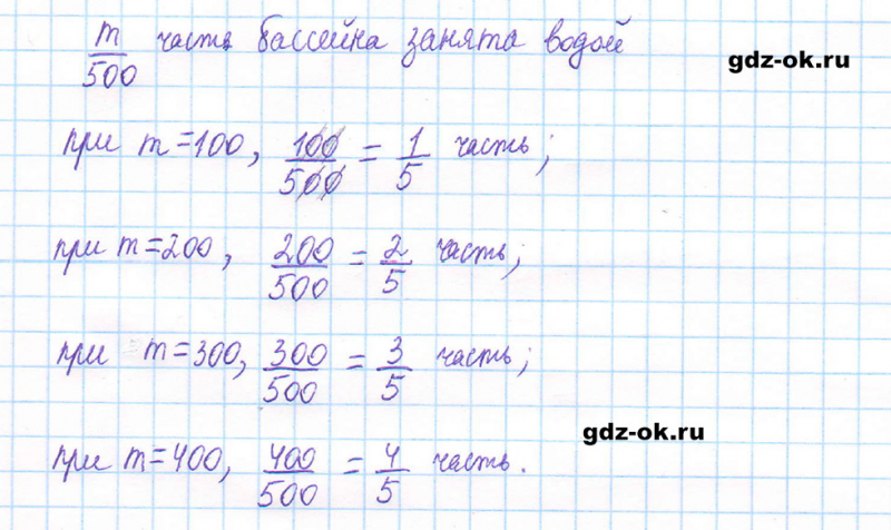 ГДЗ по математике 5 класс Виленкин, Жохов часть 2 страница 23 задание 5.114