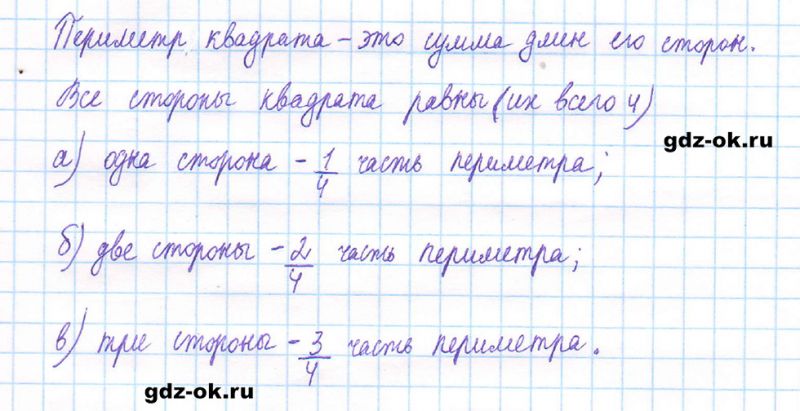 ГДЗ по математике 5 класс Виленкин, Жохов часть 2 страница 23 задание 5.115