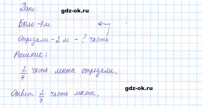 ГДЗ по математике 5 класс Виленкин, Жохов часть 2 страница 24 задание 5.117