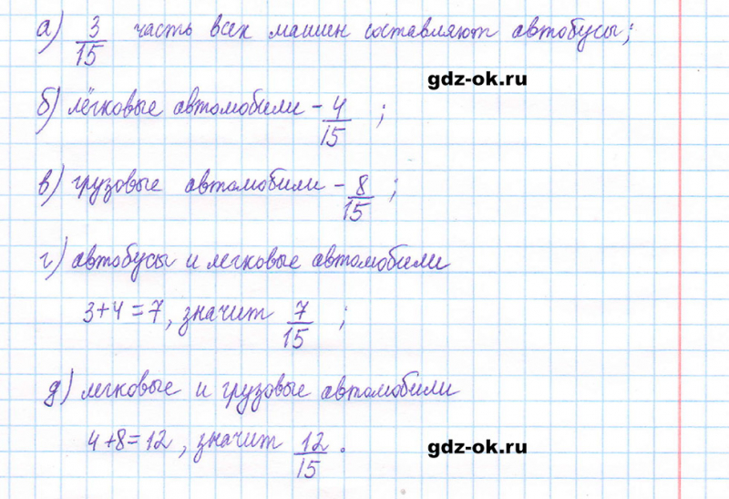 ГДЗ по математике 5 класс Виленкин, Жохов часть 2 страница 24 задание 5.118
