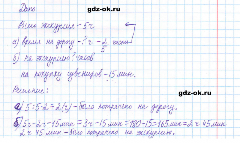 ГДЗ по математике 5 класс Виленкин, Жохов часть 2 страница 24 задание 5.119