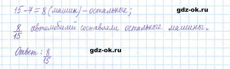 ГДЗ по математике 5 класс Виленкин, Жохов часть 2 страница 24 задание 5.120
