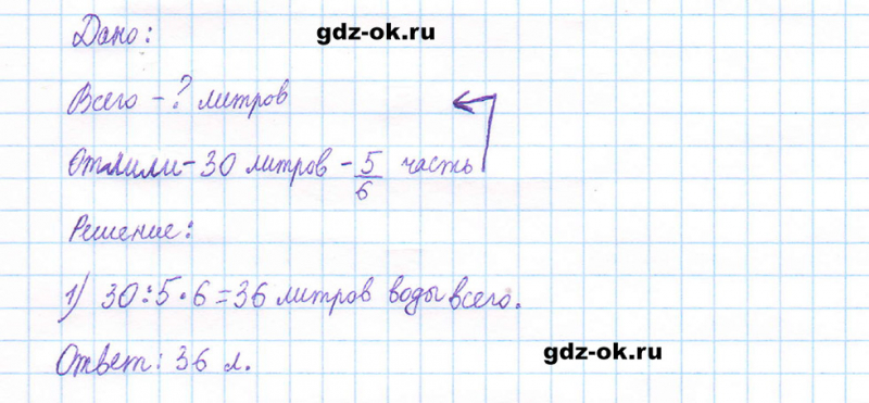 ГДЗ по математике 5 класс Виленкин, Жохов часть 2 страница 24 задание 5.121