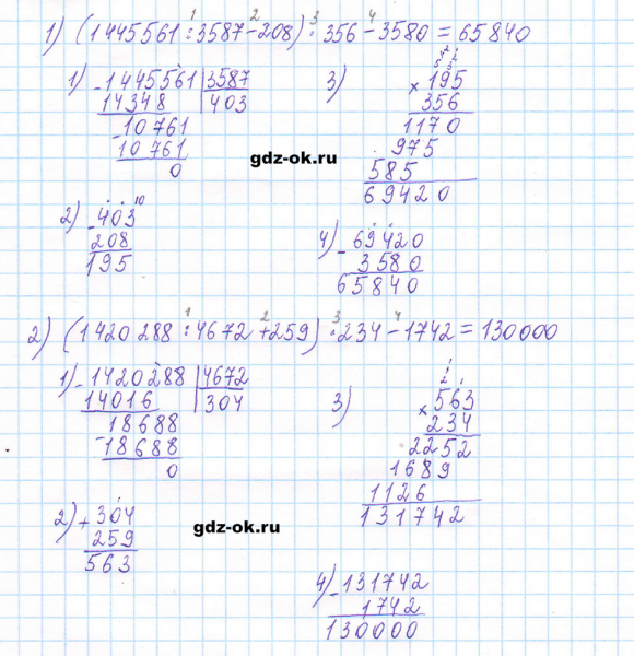 ГДЗ по математике 5 класс Виленкин, Жохов часть 2 страница 24 задание 5.122