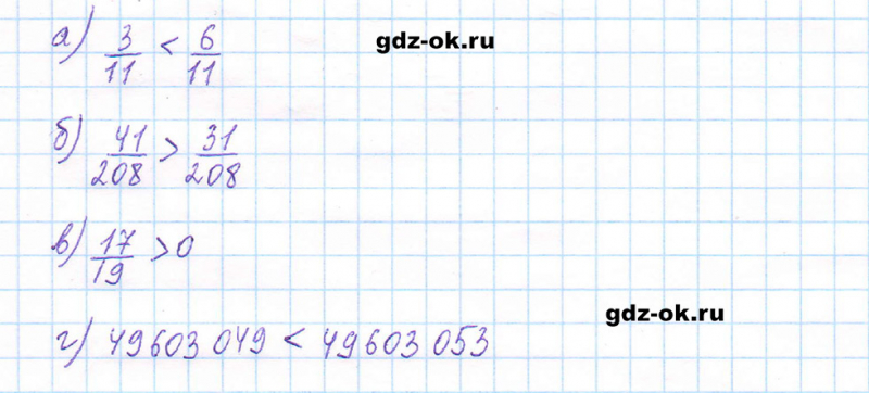ГДЗ по математике 5 класс Виленкин, Жохов часть 2 страница 24 задание 5.124