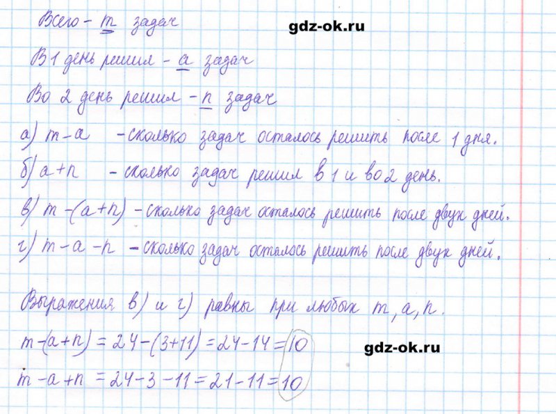 ГДЗ по математике 5 класс Виленкин, Жохов часть 2 страница 25 задание 5.131