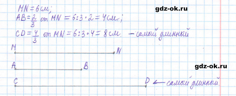 ГДЗ по математике 5 класс Виленкин, Жохов часть 2 страница 26 задание 5.132