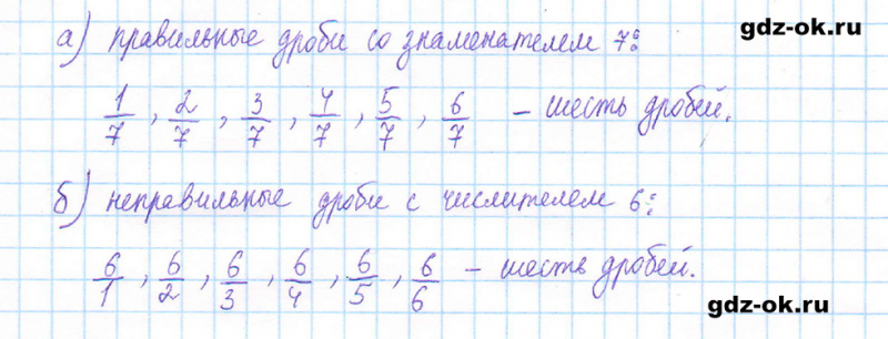 ГДЗ по математике 5 класс Виленкин, Жохов часть 2 страница 27 задание 5.134