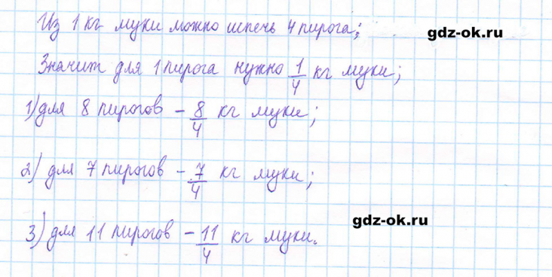 ГДЗ по математике 5 класс Виленкин, Жохов часть 2 страница 27 задание 5.137