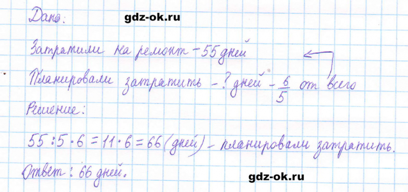 ГДЗ по математике 5 класс Виленкин, Жохов часть 2 страница 27 задание 5.138