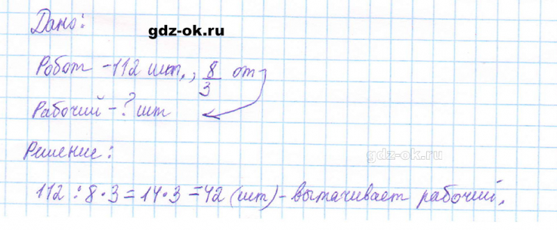 ГДЗ по математике 5 класс Виленкин, Жохов часть 2 страница 27 задание 5.139