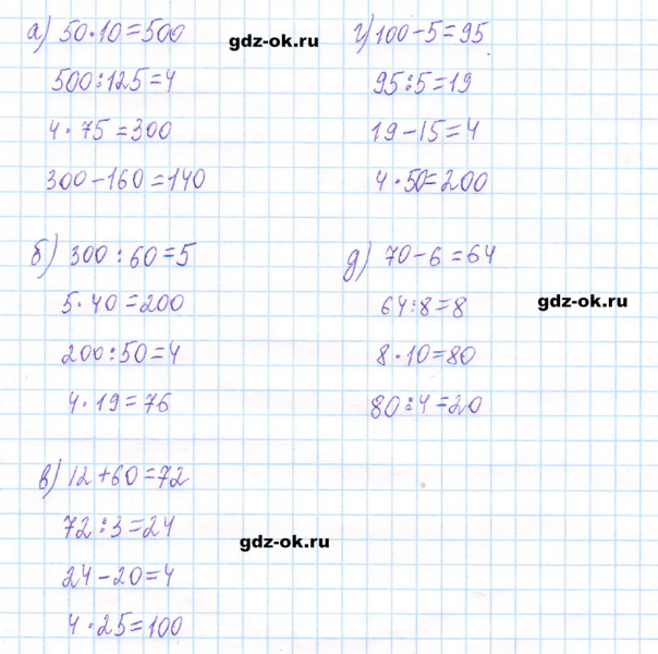 ГДЗ по математике 5 класс Виленкин, Жохов часть 2 страница 27 задание 5.142