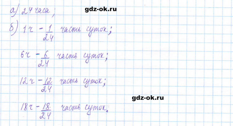 ГДЗ по математике 5 класс Виленкин, Жохов часть 2 страница 27 задание 5.143