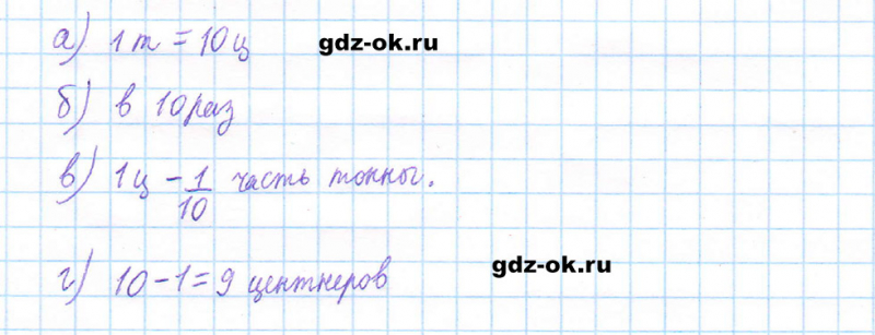 ГДЗ по математике 5 класс Виленкин, Жохов часть 2 страница 27 задание 5.144