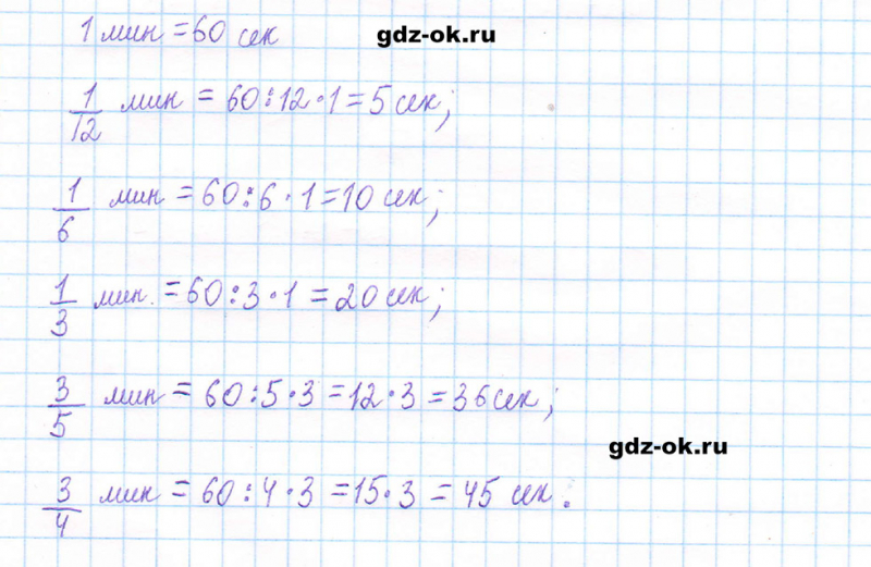 ГДЗ по математике 5 класс Виленкин, Жохов часть 2 страница 27 задание 5.145