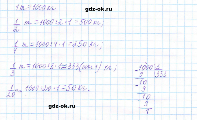 ГДЗ по математике 5 класс Виленкин, Жохов часть 2 страница 27 задание 5.146
