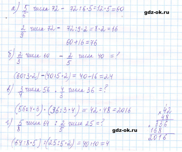 ГДЗ по математике 5 класс Виленкин, Жохов часть 2 страница 28 задание 5.147