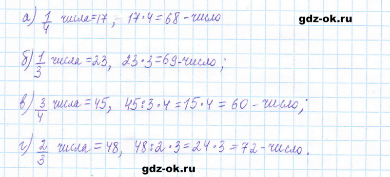 ГДЗ по математике 5 класс Виленкин, Жохов часть 2 страница 28 задание 5.148