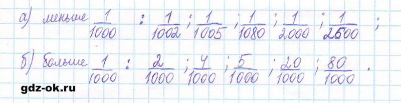 ГДЗ по математике 5 класс Виленкин, Жохов часть 2 страница 28 задание 5.152