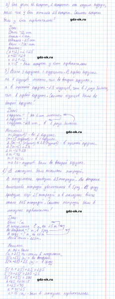 ГДЗ по математике 5 класс Виленкин, Жохов часть 2 страница 28 задание 5.155