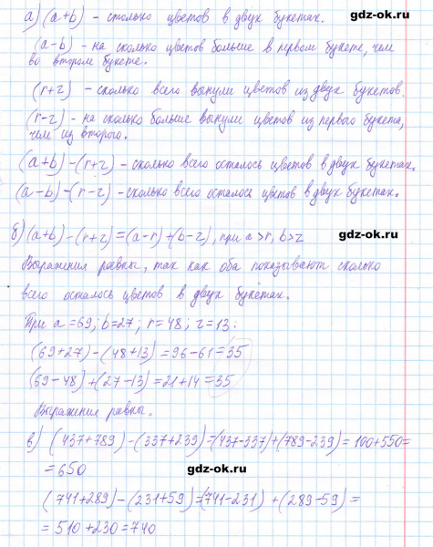 ГДЗ по математике 5 класс Виленкин, Жохов часть 2 страница 28 задание 5.156