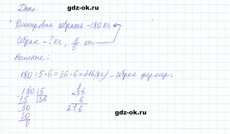 ГДЗ по математике 5 класс Виленкин, Жохов часть 2 страница 29 задание 5.159