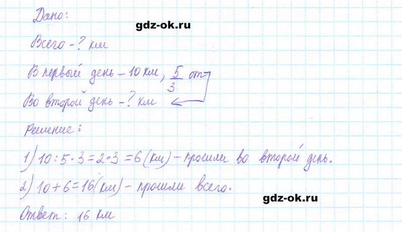 ГДЗ по математике 5 класс Виленкин, Жохов часть 2 страница 29 задание 5.160